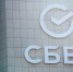 На СберКонф рассказали об эволюции бренда Сбербанка - Газета Ингушетия