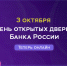 Жители Ингушетии смогут совершить виртуальную экскурсию по зданию Банка России - Министерство экономического развития