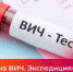 В Ингушетии пройдет акция «Тест на ВИЧ: Экспедиция 2020» - Magas.Ru