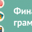 Ингушетия включилась в реализацию программы в 2019 году - Газета Ингушетия