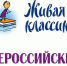 Ингушских школьников приглашают к участию в конкурсе чтецов «Живая классика» - Газета Ингушетия