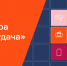 Подарки клиентам «Ростелекома» в новой онлайн-игре «Тройная удача» - Газета Ингушетия