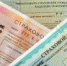 Лихачам и злостным нарушителям ПДД полис ОСАГО обойдется дороже - Magas.Ru
