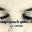 Вечная повязка - Газета Ингушетия