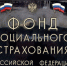 Все регионы России перейдут на новую систему социального страхования с 1 января 2022 года - Газета Ингушетия
