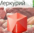 С помощью системы «Меркурий» в Назрани выявлено несуществующее предприятие по производству говядины - Magas.Ru