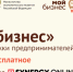 Ингушских предпринимателей приглашают на бесплатный вебинар на тему цифровизации экспортной деятельности - Газета Ингушетия