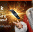 Wink включает праздники и представляет «Новогодний Трансформер» - Газета Ингушетия