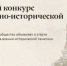 Ингушские организации приглашаются к участию в конкурсе проектов военно-исторической тематики - Газета Ингушетия
