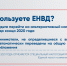 Вниманию тех, кто использует ЕНВД! - Министерство экономического развития