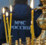 Чтобы Рождество прошло безопасно! - ГУ МЧС