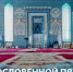 a11386cf 5435 42d8 8df8 878d3c4dcc7d - Город Магас