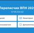 «Ростелеком» подготовил цифровую инфраструктуру для проведения Всероссийской переписи населения - Газета Ингушетия