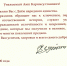 Президент России В.В.Путин поздравил Аюпа Гагиева с Днем народного единства - Конституционный Суд
