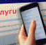Прививаться можно через Госуслуги - Газета Ингушетия