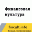 Первый в России сборник аудиолекций по финансовой грамотности - Министерство экономического развития