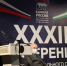 Из 11 миллиардов рублей долгов Ингушетия уже погасила больше половины суммы - Газета Ингушетия