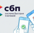 Предпринимателям ЮФО и СКФО расскажут о преимуществах системы быстрых платежей - Газета Ингушетия