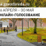 08785cee c71d 435b 962a cb565e5e27b9 - Город Магас