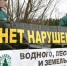 В Ингушетии нарушителей лесного законодательства заставили заплатить около 100 тыс. рублей штрафов - Газета Ингушетия
