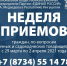 «Единая Россия» проведет неделю приемов граждан по вопросам дачных и садоводческих товариществ - Единая Россия