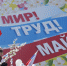 Роструд рассказал об отдыхе на майские праздники - Газета Ингушетия