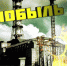 Чёрная страница - Газета Ингушетия