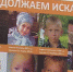 Жертвы не войны - Газета Ингушетия