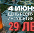 459fab1e d8e0 4ff0 a3c4 02e1cf95a7ac - Город Магас