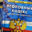 Жительница Ингушетии подозревается в мошенничестве на 600 тыс. рублей - Газета Ингушетия