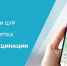 Пункты вакцинации от Covid-19 в Ингушетии добавлены в карты Яндекс и Google - Газета Ингушетия
