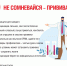 7 вопросов о вакцинации - Роспотребнадзор