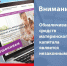 Остерегайтесь мошенничества! - ПФРФ
