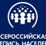 Заработала горячая линия Всероссийской переписи населения - Газета Ингушетия
