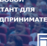 Жителей Ингушетии приглашают принять участие в правовом диктанте для предпринимателей - Газета Ингушетия
