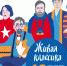 Ингушских школьников приглашают к участию во Всероссийском конкурсе юных чтецов «Живая классика» - Газета Ингушетия