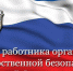 b45c3949-a042-445d-9517-4072eec93348 - Министерство по внешним связям