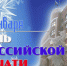 С Днем российской печати! - ГУ МЧС