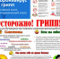 Мониторинг по заболеваемости гриппом и ОРВИ за 3 неделю (с 17 января по 23 января 2022г.) - Роспотребнадзор