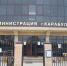 В мэрии Карабулака обсудили с представителями Сбербанка перспективы сотрудничества - Газета Ингушетия