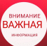 Уважаемые граждане! - Ингушавтодор