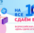 ЕГЭ для родителей выпускников пройдет в Ингушетии - Сердало