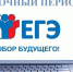 В Ингушетии продолжается досрочный период сдачи ЕГЭ - Сердало