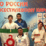Спортсмены из Ингушетии стали призёрами Первенства России по всестилевому каратэ - Сердало