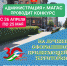 869ed3e9 9e61 4160 ad06 ca2e3e36eb7c - Город Магас
