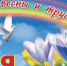 Первомай всегда был символом мирного созидательного труда — Глава Ингушетии - Газета Ингушетия