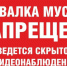 Карабулакчан предупредили, что мусорить безнаказанно больше не получится - Сердало