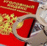 Бывший директор ГКУ «Региональный центр обработки информации» и должностные лица министерства образования и науки республики подозреваются в совершении мошенничества и служебного подлога - Следственный комитет
