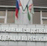Сотрудники Минобра и ГКУ «РЦОИ» Ингушетии подозреваются в присвоении около 8 млн. рублей - Magas.Su