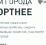 Жителей Назрани призывают активнее голосовать за объекты по благоустройству города - Сердало